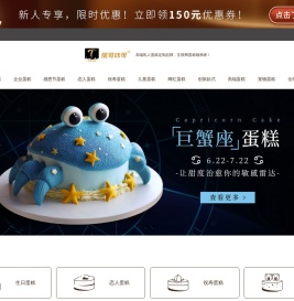 缇可咔可®蛋糕-24小时快速在线订购蛋糕，1-3小时新鲜送达！