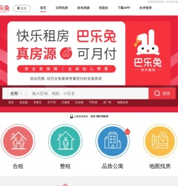 巴乐兔-北京租房_北京租房网_北京巴乐兔_北京房屋出租信息|价格