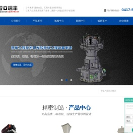 营口瑞丰粉体设备有限公司