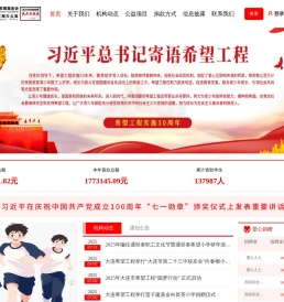 欢迎访问大连市青少年发展基金会