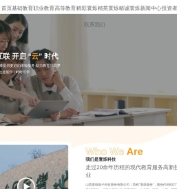 山西寰烁电子科技股份有限公司