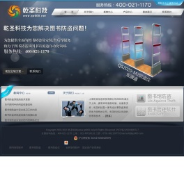 图书馆防盗系统_图书防盗仪_书店防盗门_学校_企业_图书防盗磁条_书店防盗门_超市防盗器_药店防盗系统
