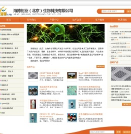 海德创业（北京）生物科技有限公司官网-美国EMS公司中国区总代理,Quantifoil支持膜,抗原修复锅,铜网碳膜,胶体金,低温包埋树脂,LR white树脂,Dumont镊子
