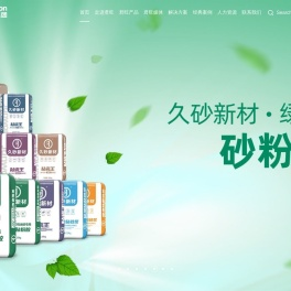 君旺节能科技股份有限公司