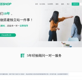 独立站_外贸建站_跨境电商独立站建站平台-UEESHOP