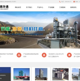 沥青搅拌设备_沥青拌合站_沥青搅拌站-无锡华通联辰公路机械有限公司
