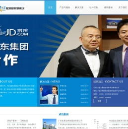 海口鑫软软件开发有限公司