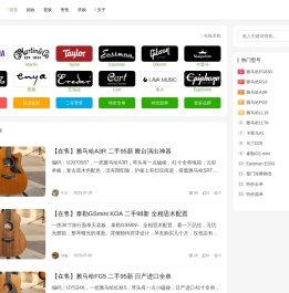 吉他汇-二手吉他交易平台，吉他回收_以旧换新_寄售_置换