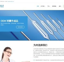 江苏常美医疗器械有限公司