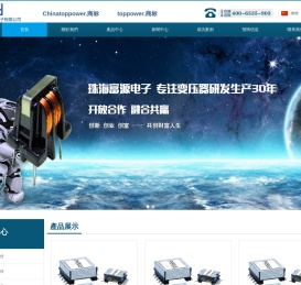 珠海市富源电子有限公司