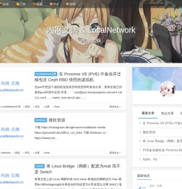 内网文摘  - LocalNetwork