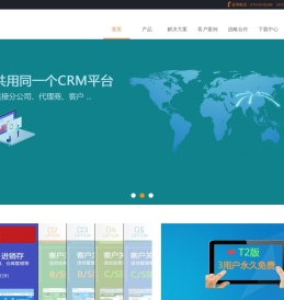 CRM客户管理软件系统_进销存_免费客户管理软件-华强软件