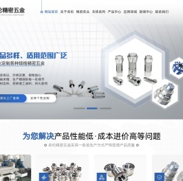 筒夹供应商,夹头供应商,合金导套供应商,ER夹头批发-黄山名伦精密五金有限公司