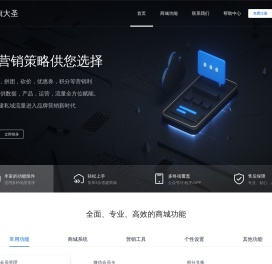 必旗大圣