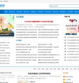 70教育网 - 提供专业文章范例、模板文档资料下载、经典范文例文在线阅读