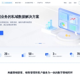 企业微信营销_企业微信会话存档_私域流量运营-微伴助手官网