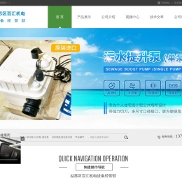姑苏区百汇机电设备经营部-隔膜式气压罐
