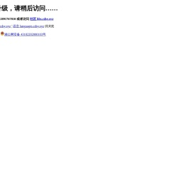 城东书院提示