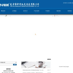 天津市中环温度仪表有限公司