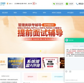在职研究生教育信息网-易考360