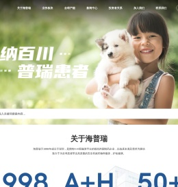 深圳市海普瑞药业集团股份有限公司