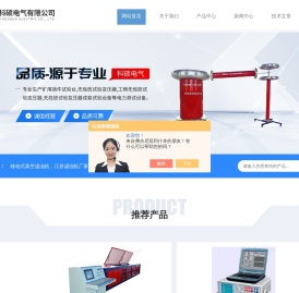 矿用电机试验台-高低压开关综合试验台-低压开关柜综合试验台-江苏科硕电气有限公司