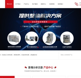 泰州市姜堰分析仪器厂