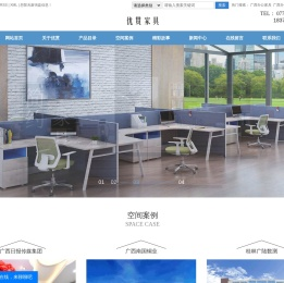 广西办公家具_广西办公桌椅_广西办公设备-广西优贯家具有限公司