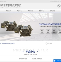 增程器_增程器发电机_电动车增程器-江苏友和动力机械有限公司