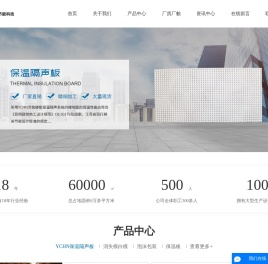 聚苯乙烯保温板_保温隔声板_保温板生产厂家-盐城海诺中天节能科技有限公司