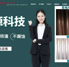 水冷壁防磨_空气悬浮式鼓风机_余热回收_锅炉脱硫脱硝-连云港晟源科技有限公司
