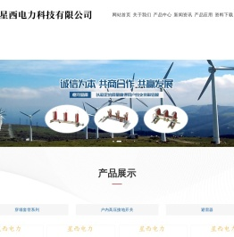 绝缘子-乐清市星西电力科技有限公司