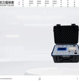 电阻测试仪_电阻检测仪器-武汉电阻测试仪厂家