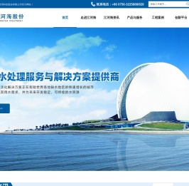 江河海水处理科技股份有限公司