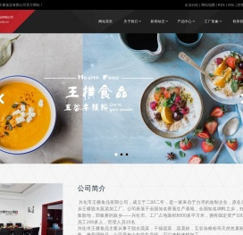 脱水蔬菜_五谷杂粮粉_果蔬粉-兴化市王横食品有限公司