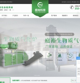 大庆生物质燃烧机_大庆生物质气化炉_颗粒燃烧机-大庆庭裕清洁能源开发有限公司
