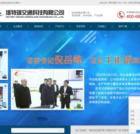 维特瑞交通官网_交通信号灯厂家_交通信号灯价格-维特瑞交通科技有限公司