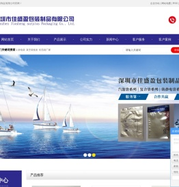 静电袋_真空袋批发_铝箔袋厂家-深圳市佳盛盈包装制品有限公司