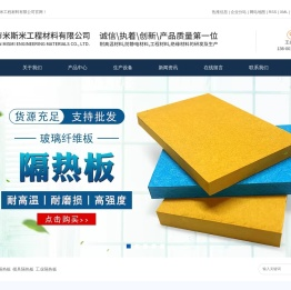 高温隔热板_模具隔热板_工业隔热板-深圳市米斯米工程材料有限公司