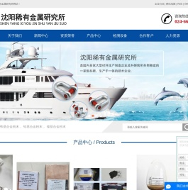 铁基合金粉末_钴基合金粉末_镍基合金粉末-沈阳稀有金属研究所