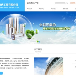 赛璐玢_玻璃纸_彩色玻璃纸-绍兴上虞德庆工贸有限公司