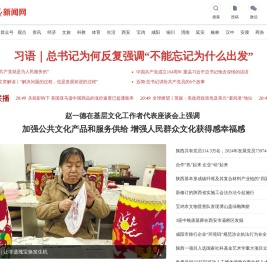 群众新闻网_关注群众 服务群众