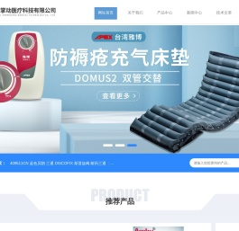 雅博防褥疮气垫-嘉光激光治疗仪-保赫曼伤口敷料-上海掌动医疗科技有限公司