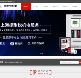 爱德华EDWARDS消防-UTC调试-EST报警-EST3服务-上海捷耐锐机电服务有限公司