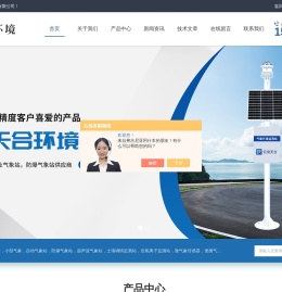 小型手持气象站-空气负氧离子监测站-多要素微气象传感器-山东天合环境科技有限公司