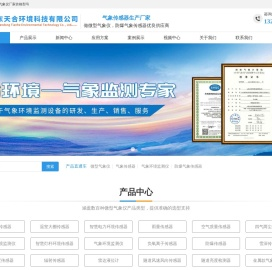 微型气象仪_气象传感器_防爆气象传感器-天合传感器大全