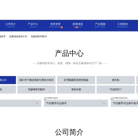 煤矿井下钢丝绳牵引普轨卡轨车_无极绳连续牵引车_柴油履带运输车-山东宇恒机电股份有限公司