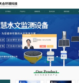 小型农业气象站-园区防爆-五参数手持气象站-山东天合环境科技有限公司