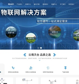 能见度监测站_负氧离子检测仪_光伏气象站-天合环境科技