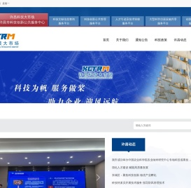 许昌科技大市场
